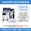 Turbina eólica doméstica 220v painel de bateria conjunto completo bateria de lítio sistema de geração de energia eólica-solar complementar