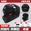Comércio exterior para capacete de carro elétrico masculino antiembaçante quente de inverno carro a bateria locomotive coreana pilotagem capacete totalmente coberto