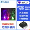 Circuito Integrado de Luz de Natal Sizeyuan, Chip de Luz de Natal, Circuito Integrado de Luz Piscante, Chip de Luz Colorida, Desenvolve Vários Efeitos Piscantes