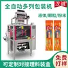 Máquina Embaladora Automática Personalizada de Bebidas Energéticas Multi Coluna Goma Energética Saco de Formato Especial Alta Velocidade Pasta Máquina Multi Coluna
