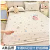 Sábana Bajera Ajustable Estampada de Dibujos Animados Pieza Única Algodón Puro Protector de Colchón Cobertor de Cama de Cobertura Completa Pieza Única Juego de Tres Piezas Modelo Nuevo 2025