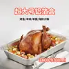 Caja para Llevar de Pescado a la Parrilla, Caja Comercial de Papel de Aluminio, Caja Grande Espesa de Papel de Aluminio, Charola para Barbacoa, Charola Rectangular de Papel de Aluminio