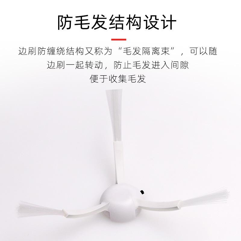 边刷