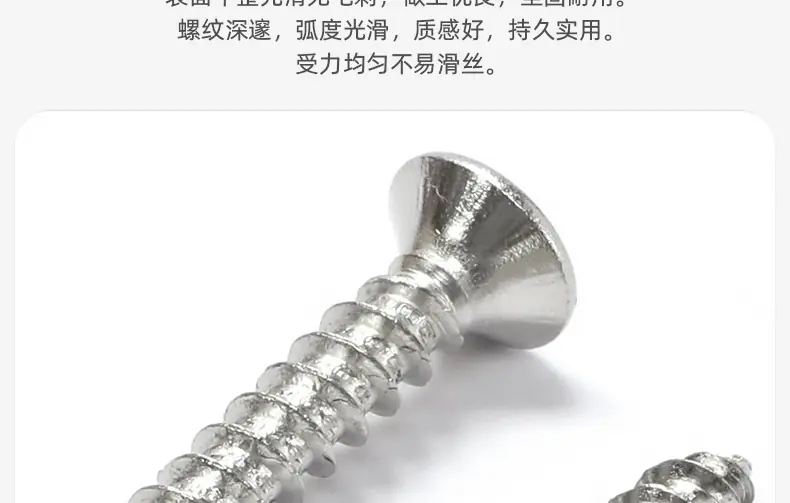镀镍8.8级高强度沉头内六角自攻螺丝_03_05.jpg?x-oss-process=image/format,png