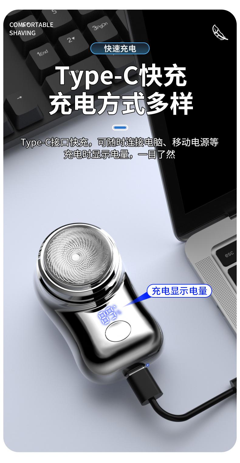 FH063数码电量显示剃须刀详情_13.jpg