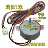 Motor de aleta guía de aire para placa de salida de aire de oscilación sincronizada tipo gabinete de aire acondicionado modelo antiguo motor de 2 cables 220v