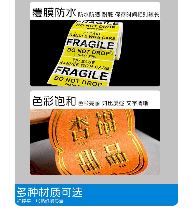 纸质卷装标签_07