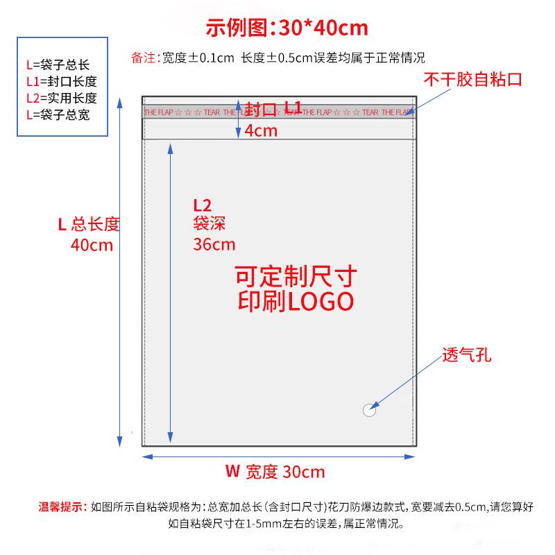 opp自粘袋示例图.jpg