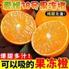 [Estoque Pronto] Laranja Gelatina Autêntica de Sichuan Ehime No. 38 Laranja Fruta Fresca da Estação Caixa Inteira para Gestantes