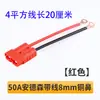 Adaptador de Enchufe Rojo Anderson de 50A para Vehículos Eléctricos, Cable Adaptador de Cargador de Batería de Litio con Enchufe de Tres Pines
