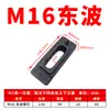 Placa de Prensado de Molde HC Forjado de Precisión M16 Molde Endurecido Molde de Código Unificado Abrazadera de Molde M20 Máquina de Moldeo por Inyección Soporte de Código Ajustable M24