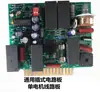 Conjunto completo de placas de circuito para máquinas de fita, venda de várias placas de circuito e placas-mãe para máquinas de fita semiautomáticas de motor único e de motor duplo
