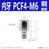 Conector de pagoda micro mini de metal boquilla de aire codo recto M-U-4 M-U-6 Boquilla de aire tipo rosca de púas doméstica