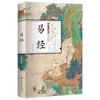 Obras Completas do Livro das Mutações Original Genuíno Introdução Básica Ilustração do Livro das Mutações Edição Infantil Livros Clássicos Originais Chineses