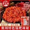 Chile Ciba, Chile Ciba de Guizhou, Condimento de Pollo Picante de Guiyang, Base para Hot Pot, Salsa Picante, Botella de 456g, para Uso Doméstico
