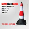 Cono Reflectante de Goma para Carretera de 70 cm Cubo con Forma de Cono de Helado de 90 cm Bolardo de Aislamiento Cono Reflectante para Construcción de Carreteras