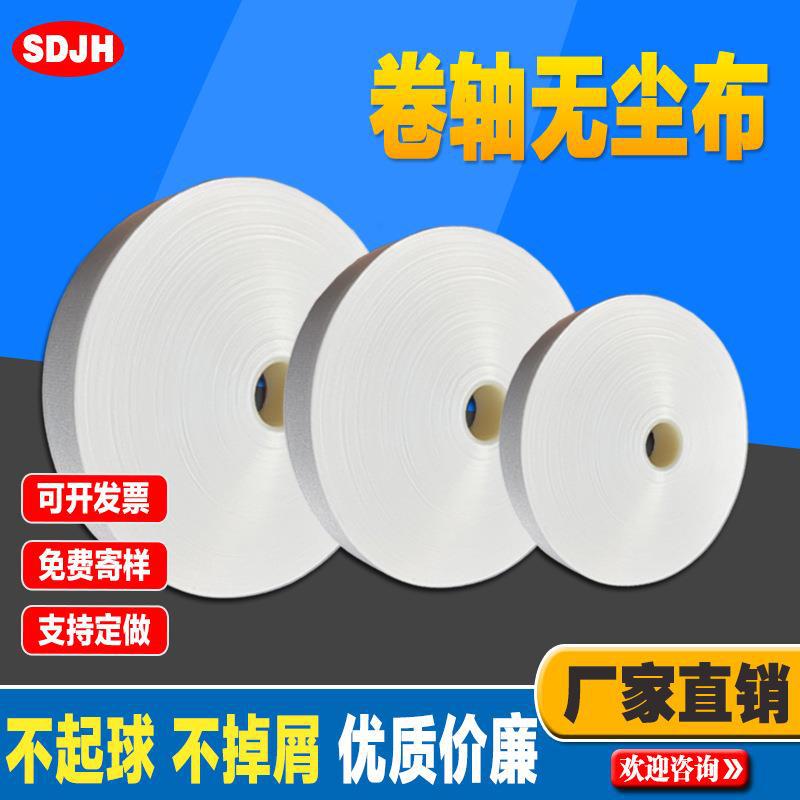 卷轴无尘布3