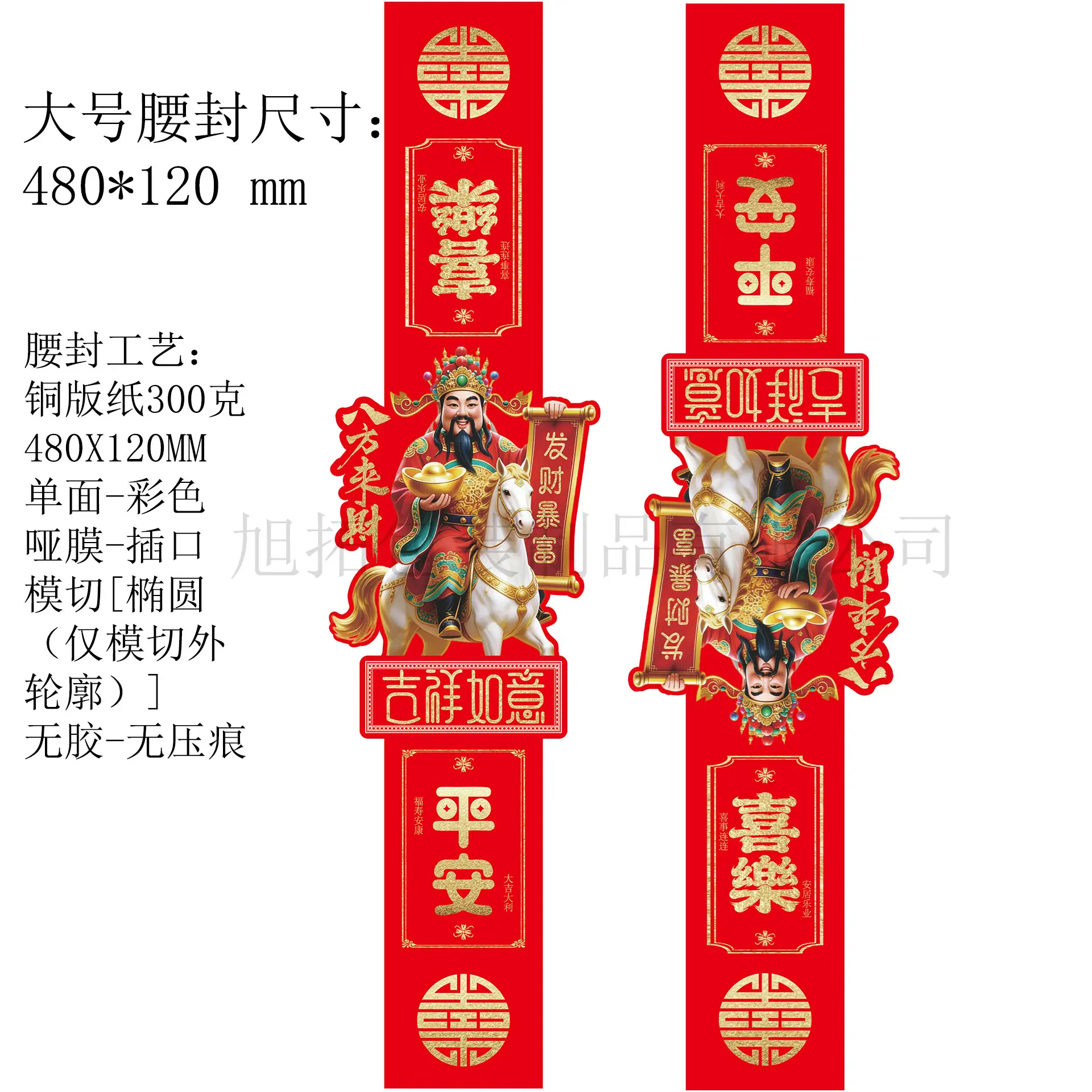 大号腰封-2.jpg