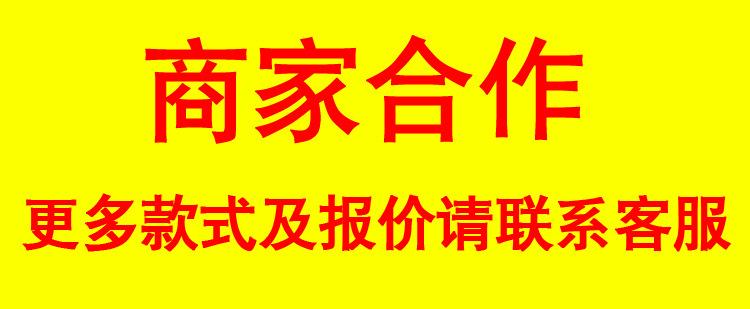 商家合作