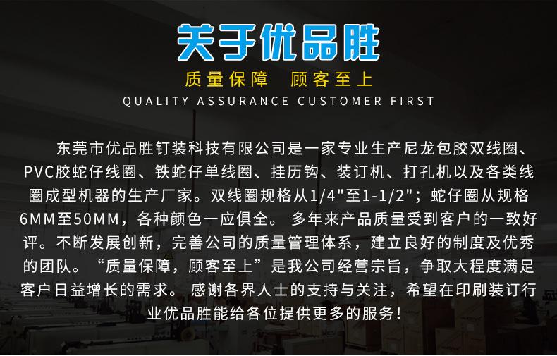 优品胜详情_09.jpg