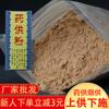Suministro de Polvo de Tabaco de 0.50 kg del Maestro Hai Tao Tao con Suministro Superior e Inferior de Polvo de Tabaco Farmacéutico Gan Lu Shi Zi Xiang