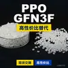 Grânulos de Plástico PPO GFN3F Substitutos Domésticos para PPE+PS para Matérias-Primas Importadas SABIC Basic Innovations