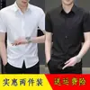 Camisa masculina de manga curta Verão Seda de Gelo Camisa sem passar roupa Juventude Negócios Casual Camisa Branca Irmãos Top Roupas