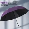 Guarda-chuva Manual Extra Grande de 12 Ossos, Guarda-chuva para Chuva ou Sol, Guarda-chuva Dobrável Duplo, Guarda-sol, Guarda-chuva de Proteção Solar, Guarda-chuva Publicitário Atacado