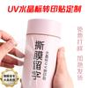 Etiquetas de Cristal Pegatinas de Transferencia UV Logo Pegatinas para Llevar Té de Leche Precio de Fábrica Descuento Pegatinas de Transferencia Autoadhesivas