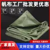 Lona impermeable y resistente al sol de lona recubierta de PVC, Tela de tienda de corte a cuchillo con triple protección, Lona para camión, Cubierta para lluvia, Tela de corte a cuchillo