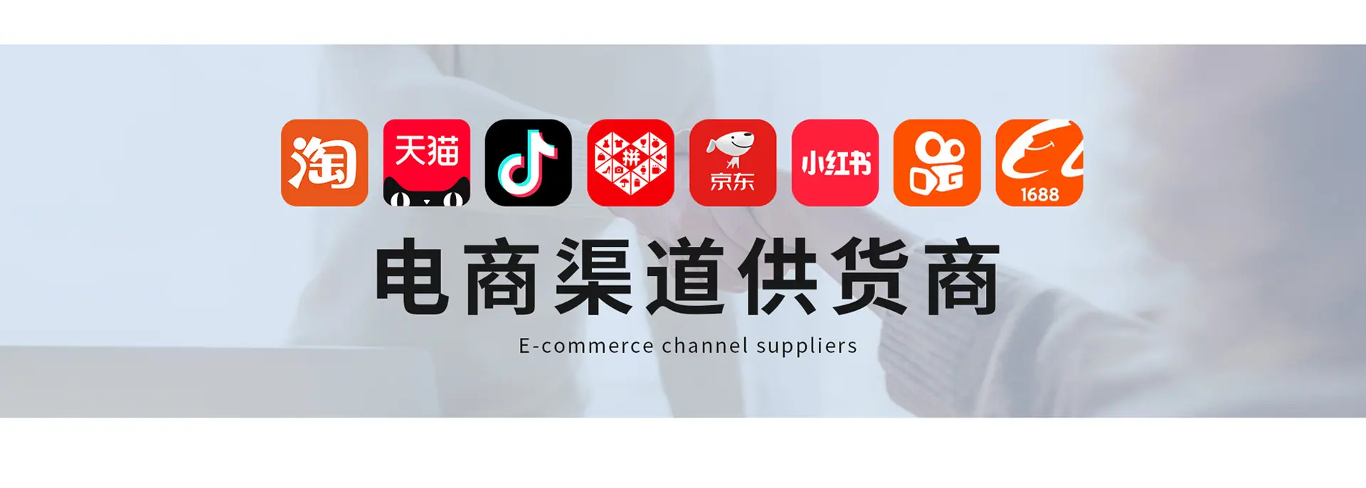 男装1688主页_01_05