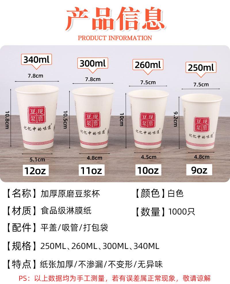 豆浆详情页_02.jpg