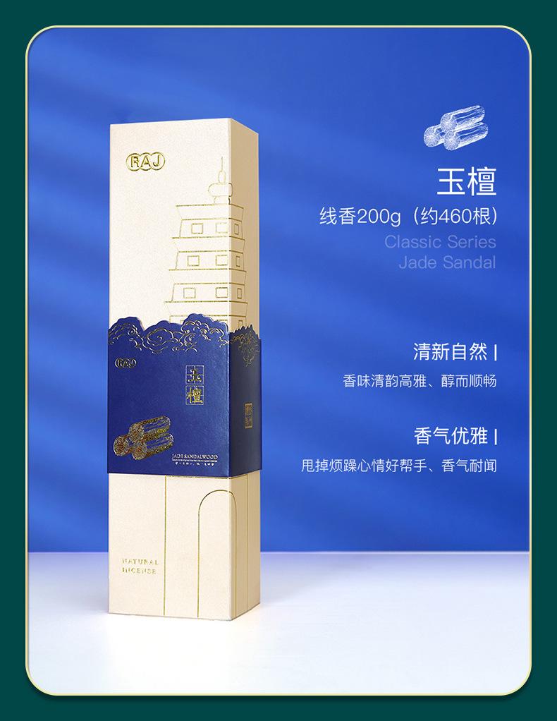 国潮香详情页 (13).jpg