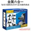 Taladro Fresadora Sierra Rectificadora Torno Máquina Combinada Mini de Enseñanza Zhouyu Niños Seis en Uno Pequeña Máquina Herramienta