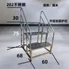 Escalón de acero inoxidable, taburete de escalera pequeño de dos, tres o cuatro peldaños, taburete de balcón, taburete de almacén, taburete de fábrica, taburete para exteriores