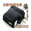 Cargador USB para smartphone Android de teléfono móvil al por mayor cargador USB de luz única cargador universal empaque de bolsa