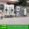 Máquina de Água Deionizada Xinlvjian 3 Toneladas/Hora_Equipamento de Osmose Reversa com 10-15 Megaohm de Changsha, Produzido pela Fábrica Xinlvjian