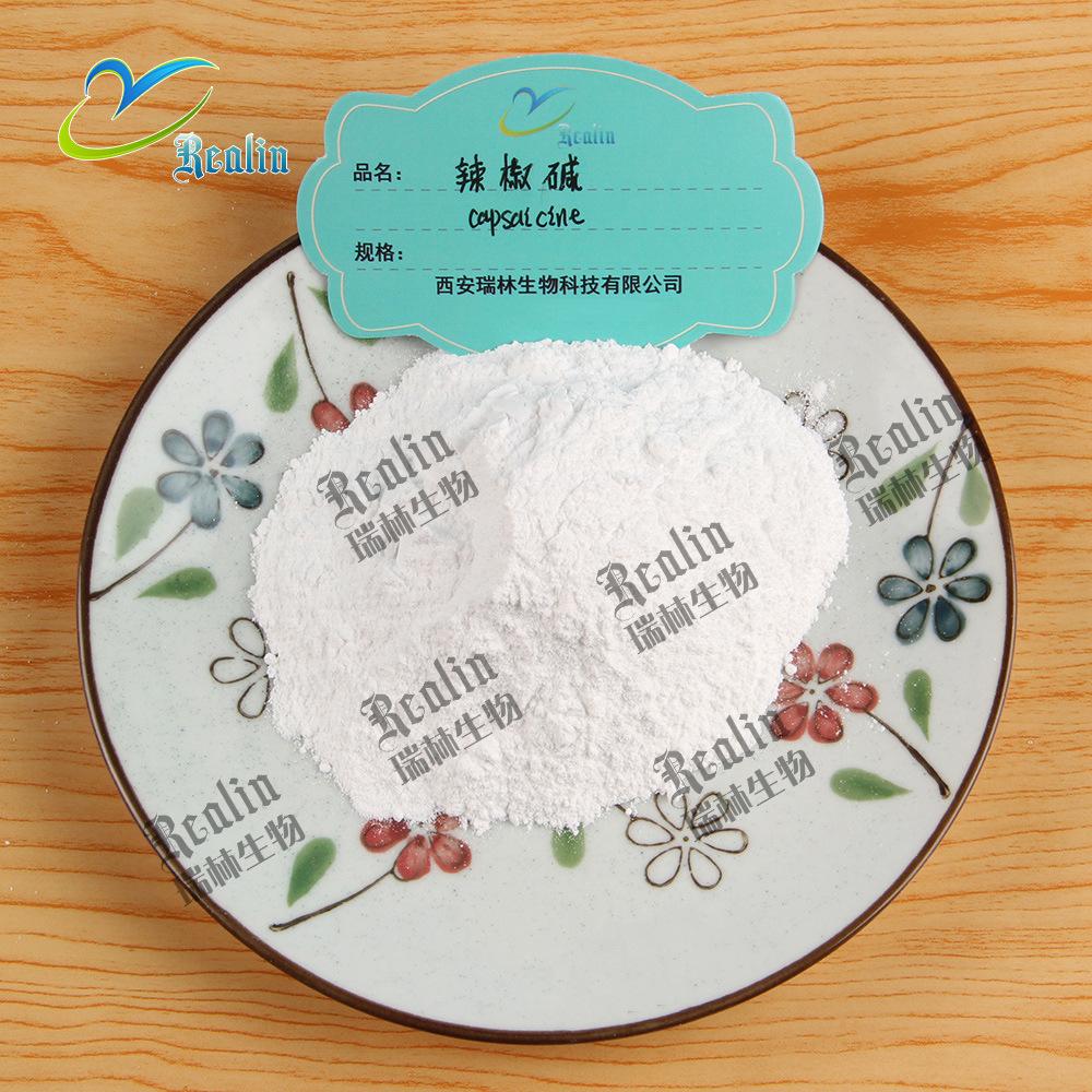 辣椒碱2