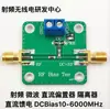 Isolador de Polarização DC de Micro-ondas RF Bloqueio DC Polarização DC Direta 10-6000MHz