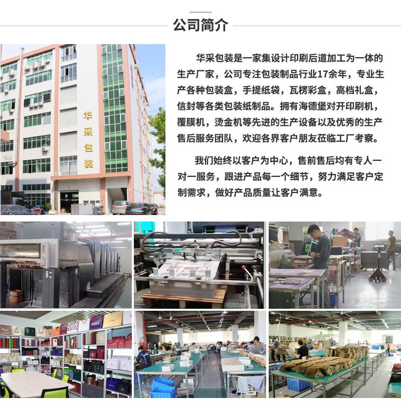 华采公司简介.jpg