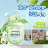 Haishi Hainuo Usa Água de Banheiro Líquida Repelente de Mosquitos para Repelir Mosquitos Portátil ao Ar Livre Verão Contra Picadas de Mosquitos para Adultos e Crianças