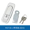Caja de Distribución Cerradura de Puerta MS738-1-2 Cerradura Plana Botón de Cerradura Cerradura de Resorte Manija sin Llave Cerradura de Puerta de Gabinete de Red