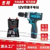 Comércio Exterior Transfronteiriço Doméstico 12V Sem Fio Duas Velocidades Furadeira de Pistola Furadeira Elétrica Multifuncional Portátil Conjunto de Furadeira de Lítio