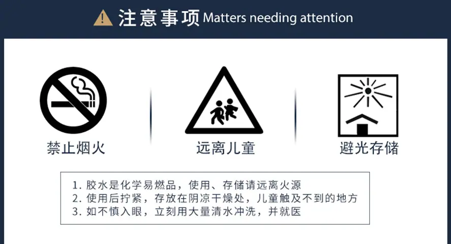 注意事项2