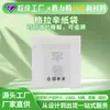 Bolsas de papel kraft blancas, certificadas FSC, para empaque de juguetes electrónicos, libres de plástico, selladas por tres lados con adhesivo, con un logotipo ecológico y personalizables