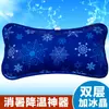 Almohada de Hielo Refrigerante de Verano, Almohada de Hielo para Niños, Cojín de Hielo Gel Especial para Bebés, Refrigeración Física, Almohada Refrigerante sin Agua, Bolsa de Hielo