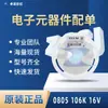 Capacitor SMD 0805 0603 0402 1206 2012 1608 1005 Guohuge Huike Samsung Capacitor