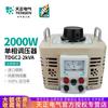 Regulador de voltaje TENGEN Tianzheng Electric TDGC2-2kva, 2000 W, monofásico, 220 V, transformador de elevación de 0 a 250 V
