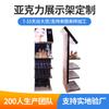 Exhibidor Acrílico de Pie Vertical de Alta Gama para Stand, Mostrador de Maquillaje para Tienda de Cosméticos, Gabinete de Exhibición con Logotipo Luminoso, Personalización