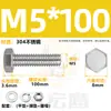 Conjunto de Parafusos e Porcas de Aço Inoxidável 304, Combinação de Três Peças, Parafuso Sextavado Externo, Porca, Arruela Lisa, Coleção de Parafusos M5M8M12